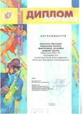 Фестиваль джазовой музыки диплом лауреата