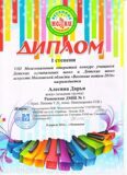 Алесина Дарья
