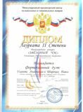АнсамбльУланова Анастасия и Широких Павел