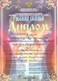 Кузнецова Настя Санкт- Петербург