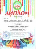 Иларионов Д., Зарина О.