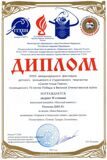 "Синяя птица Гжели" "Веселый квинтет"