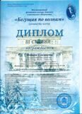 бег по волнам Форина