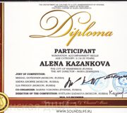 Алена Казанкова Диплом участника в но-001