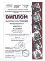 "Виртуоз"