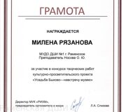 дши рам 1